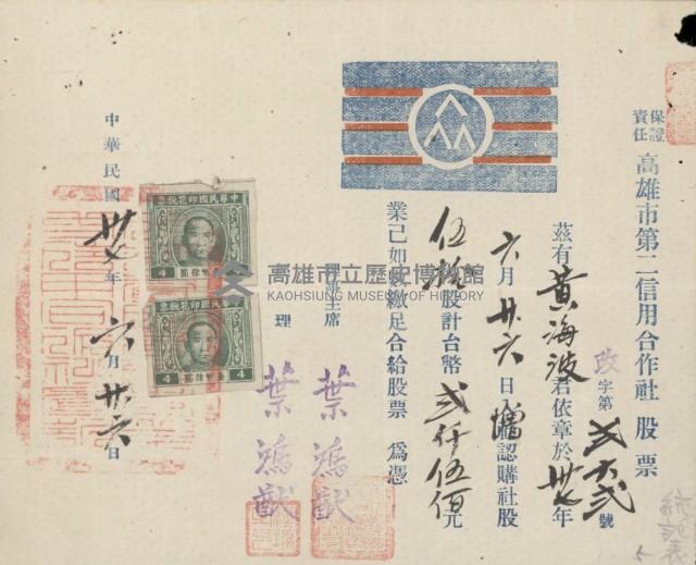 登錄號:KH2003.003.0340藏品圖，第1張