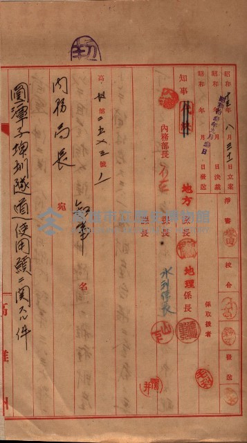 會計檢察關係藏品圖，第343張