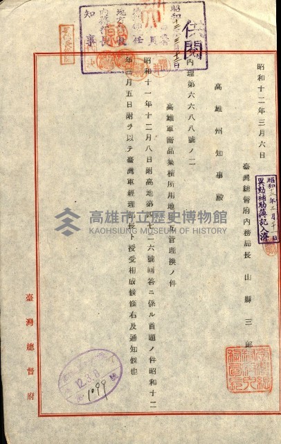 陸軍用地藏品圖，第345張