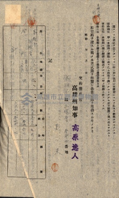 州有地貸付綴（高雄市）藏品圖，第349張