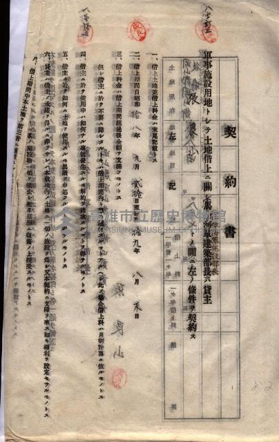 海軍土地借上契約書
（施設部長印捺印済）藏品圖，第344張