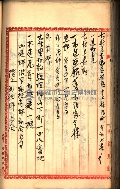 建物登記申請書、囑託書、通知書
附屬書類綴込帳（建申第壱號）藏品圖，第294張