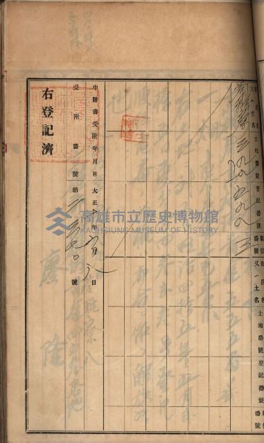 州財產－罹災救助買收土地登記藏品圖，第296張