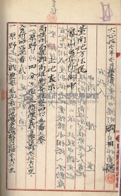 州財產－罹災救助基金所屬地ニ関スル登記原議書
（罹災救助－二十之五）藏品圖，第295張