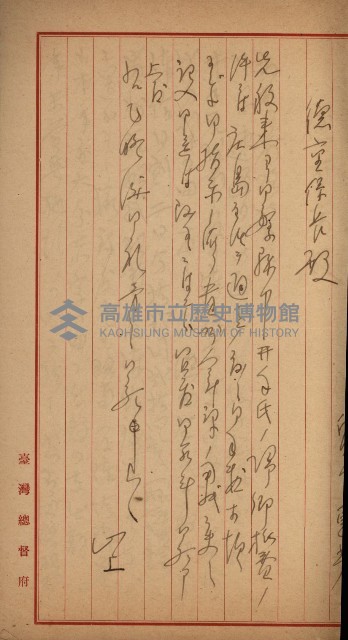官有地整理費豫算關係書類
（地理系）藏品圖，第299張