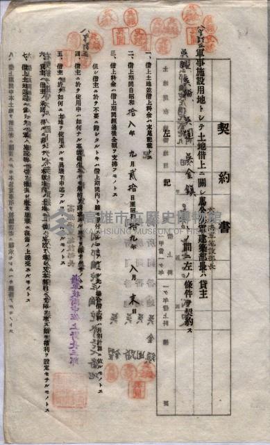 海軍土地借上契約書
（施設部長印捺印済）藏品圖，第694張