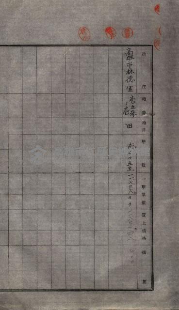 林德宮、五塊厝登記濟證綴
（林德官、五塊厝關係－九之三）藏品圖，第494張