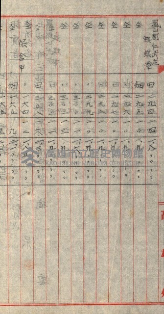 陸軍用地關係綴（評價關係）藏品圖，第509張