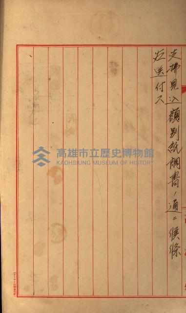 海軍豫算關係藏品圖，第596張