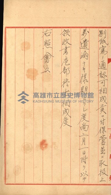 祕密地圖ニ關スル書類（高雄州）藏品圖，第600張
