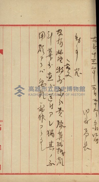 官有地整理費豫算關係書類
（地理系）藏品圖，第603張