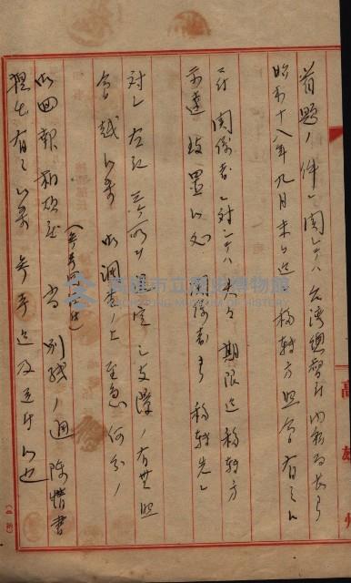 大岡山寺院移轉關係藏品圖，第194張