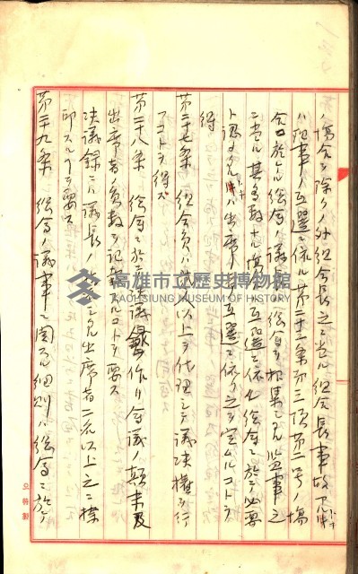 產業組合登記囑託書類綴入帳
（申產第拾號）藏品圖，第194張