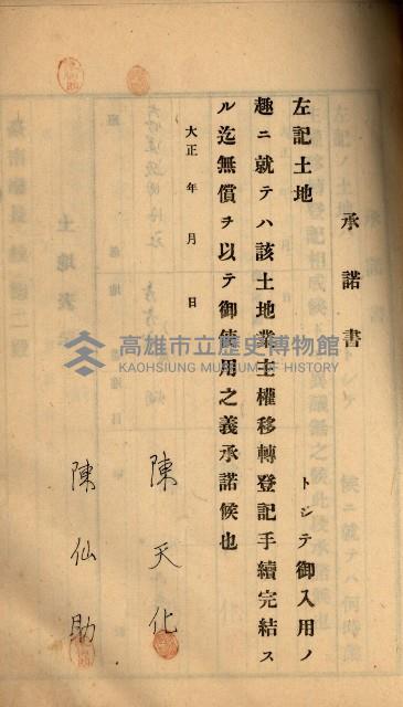 州財產－罹災救助買收
（罹災救助－二十之六）藏品圖，第194張