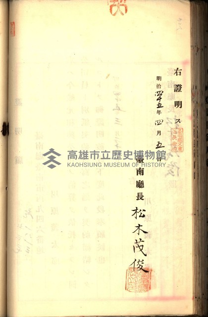 建物登記申請書、囑託書、通知書
附屬書類綴込帳（建申第壱號）藏品圖，第194張