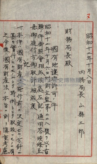 草衙重工業用地藏品圖，第193張