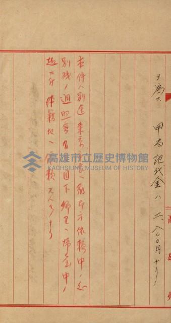 修理工廠擴張（岡山）藏品圖，第194張