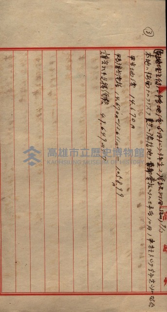 雜書類綴（州有財產係）藏品圖，第194張