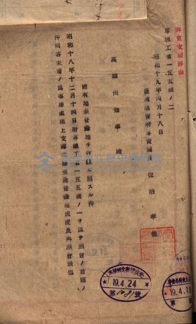 雜件藏品圖，第194張