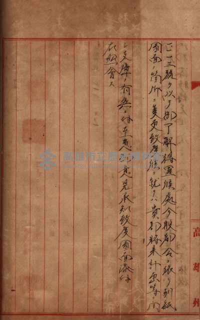 馬臨營第七二號ノ內第一三○號藏品圖，第194張