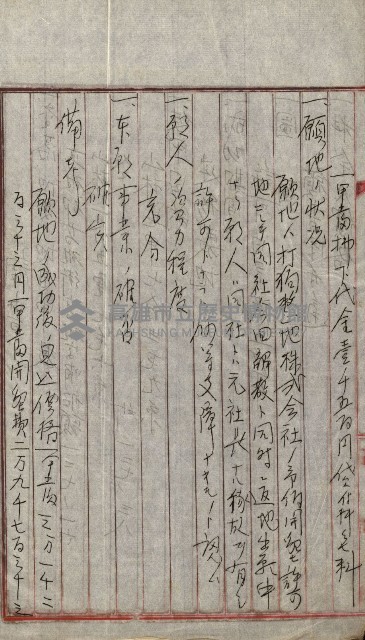 豫約開墾（荒井泰治、荒井泰男）藏品圖，第197張