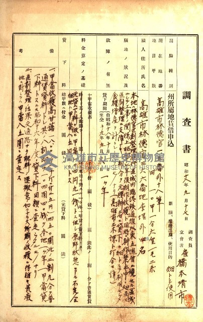州有地貸付綴（高雄市）藏品圖，第199張