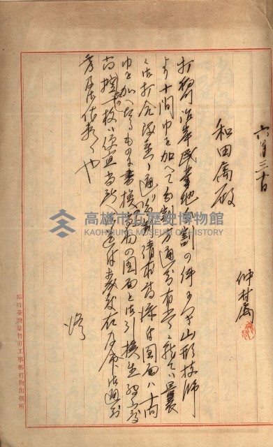 州財產－罹災救助買收
（罹災救助－二十之三）藏品圖，第193張