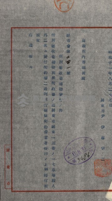 州有建物綴
（昭和十一年度）藏品圖，第95張