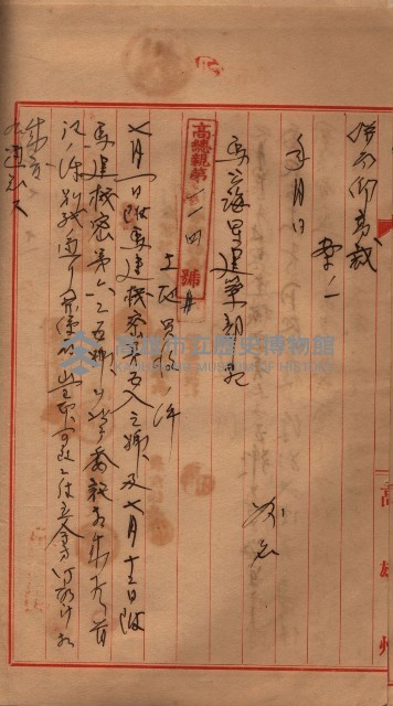 馬臨營第一六八號－昭和十六年七月藏品圖，第94張