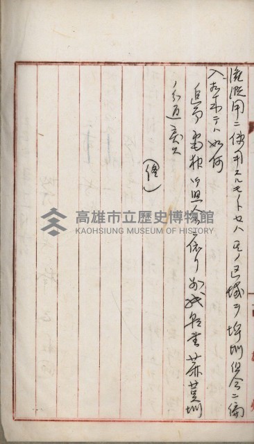 曹公圳使用許可書類（高雄州）藏品圖，第94張