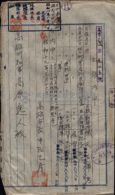 雜件綴（海軍關係）藏品圖，第94張