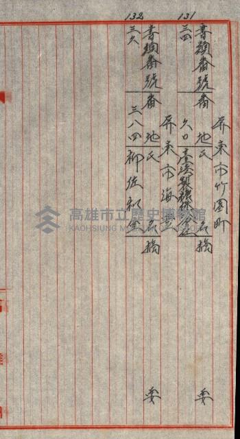 工場用道綴（岡山）藏品圖，第96張