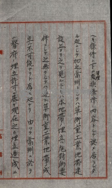 草衙重工業用地藏品圖，第93張