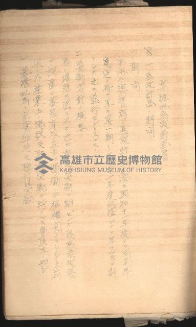 無償貸付（岡山郡－被許可人高雄州）藏品圖，第96張