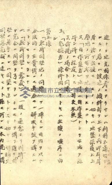 臺灣地理例規別冊（大野）藏品圖，第94張