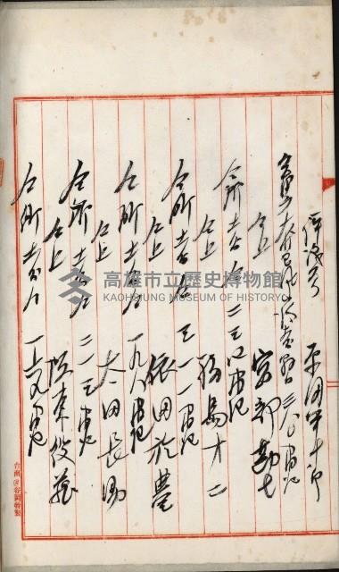 法人登記、申請書、通知書、屆書
附屬書類綴込帳
（申法第六號）藏品圖，第94張