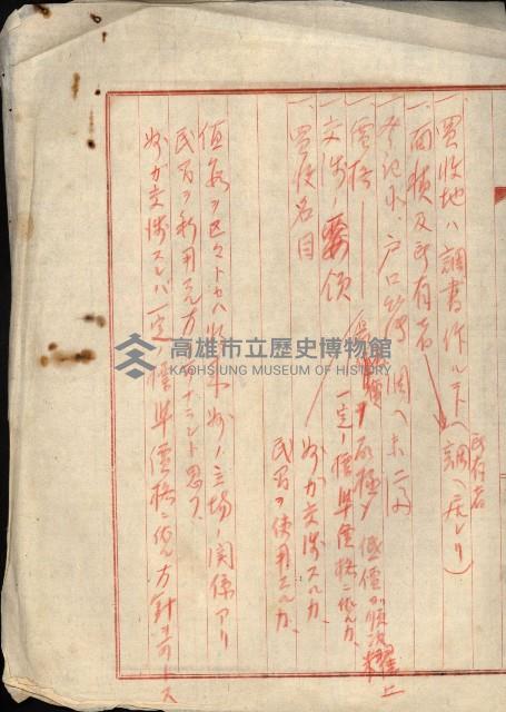 州財產處分藏品圖，第94張