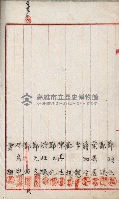產業組合登記嘱託書類綴込帳藏品圖，第94張
