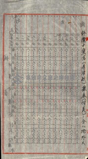 陸軍用地關係綴（評價關係）藏品圖，第96張