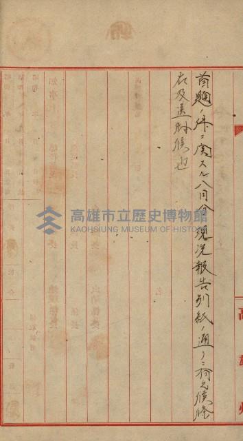 海軍豫算關係藏品圖，第94張