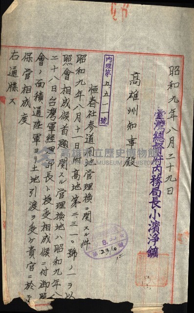 陸軍用地藏品圖，第94張