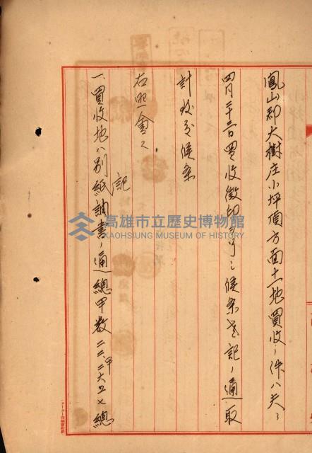 大谷光瑞猊下買收書類藏品圖，第95張