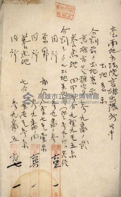 罹災救助基金所屬地處分關係書類
（罹災救助二十之八）藏品圖，第94張
