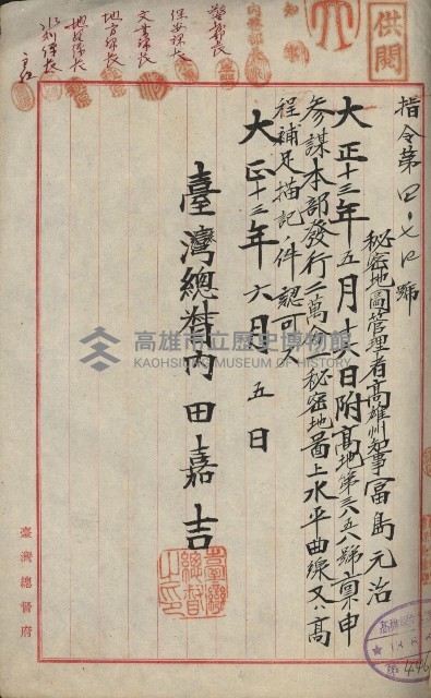 祕密地圖ニ關スル書類（高雄州）藏品圖，第95張