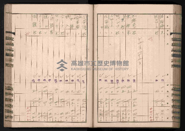 交易品集計簿藏品圖，第113張
