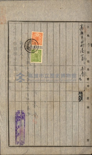 土地地圖謄本請求書（高雄州）藏品圖，第94張