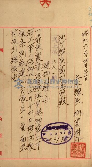 州有建物綴
（昭和四年度至昭和十年度）藏品圖，第95張