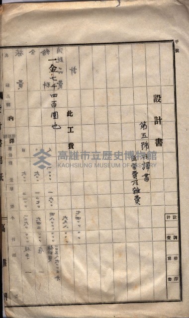 林德官土地區劃整理關係
（林德官、五塊厝關係－九之九）藏品圖，第98張