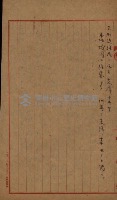 開墾及水陸交界變更書類藏品圖，第95張