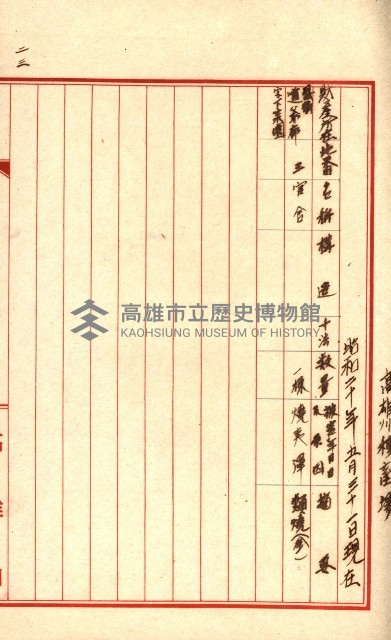 州費國庫所屬建物戰時災害被害關係書類綴
（地理系）藏品圖，第94張